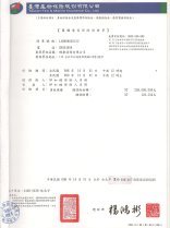 團體保險證明書